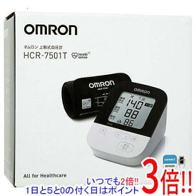 【いつでも2倍！1日と5．0のつく日は3倍！18日も3倍！】オムロン 上腕式血圧計 HCR-7501T