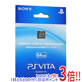 【いつでも2倍！1日と5．0のつく日は3倍！18日も3倍！】【新品(箱きず・やぶれ)】 SONY PS Vita専用メモリーカード 64GB PCH-Z641J