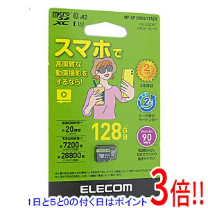 �y1����5.0�̂����A18���̓|�C���g3�{�I�zELECOM microSDXC�������[�J�[�h MF-SP128GU11A2R 128GB