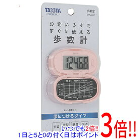 【いつでも2倍！1日と5．0のつく日は3倍！18日も3倍！】TANITA 歩数計 PD-647-PK ピンク