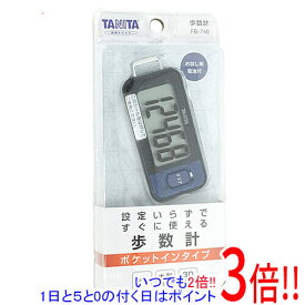 【いつでも2倍！1日と5．0のつく日は3倍！18日も3倍！】TANITA 3Dセンサー搭載歩数計 FB-740-BK ブルーブラック