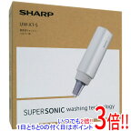 【いつでも2倍！1日と5．0のつく日は3倍！18日も3倍！】SHARP 超音波ウォッシャー UW-X1-S シルバー