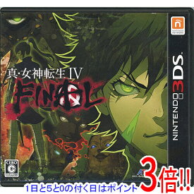 【1日と5.0のつく日、18日はポイント3倍！】【中古】真・女神転生IV FINAL 3DS