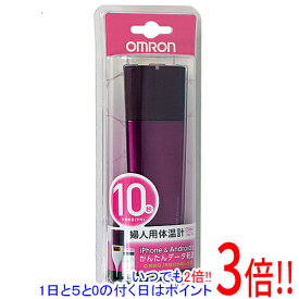 【いつでも2倍！1日と5．0のつく日は3倍！18日も3倍！】オムロン製 婦人用電子体温計 MC-652LC-PK