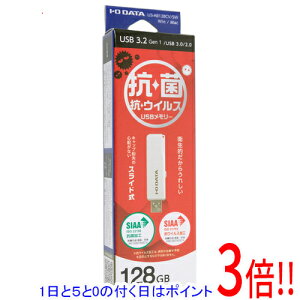 �y1����5.0�̂����A18���̓|�C���g3�{�I�zI-O DATA USB������ U3-AB128CV/SW 128GB