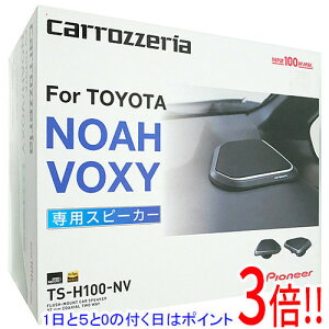 yۏؑΉ!!zyVi󂠂(EԂ)z Pioneer 8cm NXALV2EFCXs[J[ TS-H100-NV