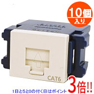 【1日と5.0のつく日、18日はポイント3倍！】Panasonic ぐっとすシリーズ情報モジュラジャック 10個セット…