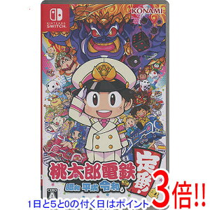 【1日と5.0のつく日、18日はポイント3倍!】桃太郎電鉄 〜昭和 平成 令和も定番!〜 Nintendo Switch