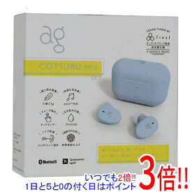 【いつでも2倍！1日と5．0のつく日は3倍！18日も3倍！】【中古】AG 完全ワイヤレスイヤホン COTSUBU MK2 AG-TWS09R-MK2 SKY 未使用