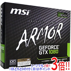 中古 【中古】MSI製グラボ GTX 1080 ARMOR 8G OC PCIExp 8GB 元箱あり