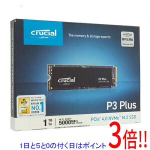 �y1����5.0�̂����A18���̓|�C���g3�{�I�zcrucial �����^ M.2 SSD P3 Plus CT1000P3PSSD8JP 1TB
