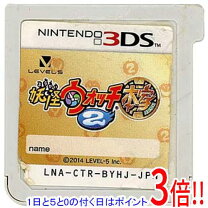 楽天市場】妖怪ウォッチ（Nintendo 3DS・2DS｜テレビゲーム）の通販