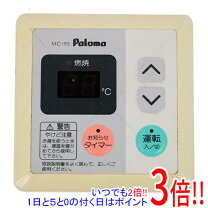 楽天市場】ガス給湯器 中古（メーカーパロマ）の通販