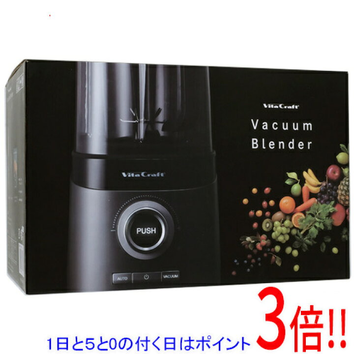 楽天市場】【1日と5.0のつく日、18日はポイント3倍！】VitaCraft 真空 