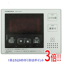 楽天市場】コロナ 電気温水器 部材 リモコンの通販 電気温水器 給湯専用リモコン コロナ