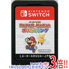 【いつでも2倍！1日と5．0のつく日は3倍！18日も3倍！】【中古】ペーパーマリオ オリガミキング Nintendo Switch ソフトのみ