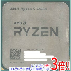 【いつでも2倍！1日と5．0のつく日は3倍！18日も3倍！】【中古】AMD Ryzen 5 5600G 100-100000252 3.9GHz Socket AM4