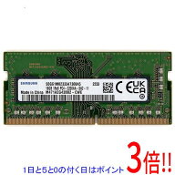 【1日と5.0のつく日、18日はポイント3倍！】【中古】SAMSUNG ノート用 M471A2G43BB2-CWE SODIMM DDR4 PC4…