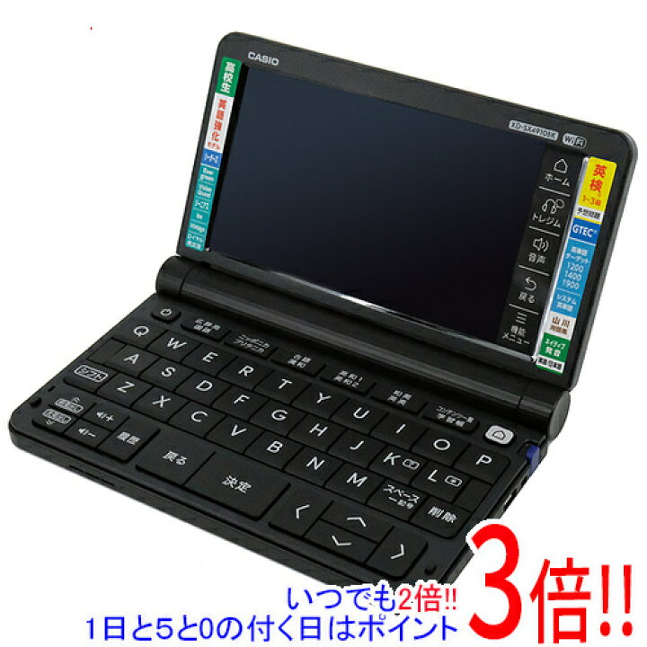 楽天市場】【延長保証対応!!】CASIO製 電子辞書 エクスワード 高校生 