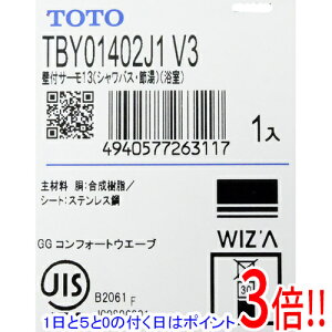�y1����5.0�̂����A18���̓|�C���g3�{�I�zTOTO �Ǖt�T�[���X�^�b�g�������� ����n�p TBY01402J1 V3