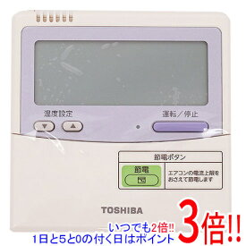 【いつでも2倍！1日と5．0のつく日は3倍！18日も3倍！】TOSHIBA 業務用エアコンリモコン RBC-AMT32SD(SX-A4ESD)