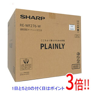 【延長保証対応!!】SHARP 過熱水蒸気オーブンレンジ PLAINLY RE-WF276-W ホワイト