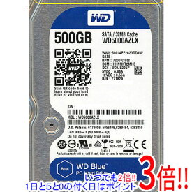 【いつでも2倍！1日と5．0のつく日は3倍！18日も3倍！】Western Digital製HDD WD5000AZLX 500GB SATA600