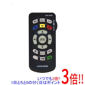 【いつでも2倍！1日と5．0のつく日は3倍！18日も3倍！】【中古】ALPINE カーオーディオ用リモコン RUE-3100P