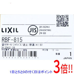�y1����5.0�̂����A18���̓|�C���g3�{�I�z�y�V�i�󂠂�(�������E��Ԃ�)�z INAX �􂢏��p�E�Ǖt�^ �v�b�V���� �T�[���X�^�b�g�t�V�����[�o�X���� RBF-815