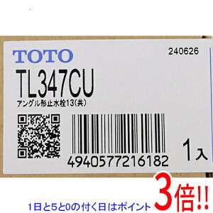 【1日と5.0のつく日、18日はポイント3倍!】TOTO アングル形止水栓(共用) TL347CU