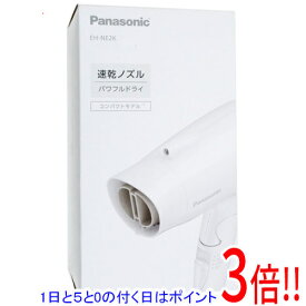 【1日と5.0のつく日、18日はポイント3倍！】Panasonic イオニティ ヘアードライヤー EH-NE2K-W ホワイト
