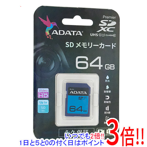 ADATA SDXCメモリーカード ASDX64GUICL10RD 64GB