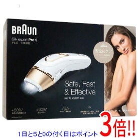 【延長保証対応!!】【1日と5.0のつく日、18日はポイント3倍！】【新品訳あり(箱きず・やぶれ)】 Braun 光美容器 シルク・エキスパート Pro5 PL5014 ゴールド