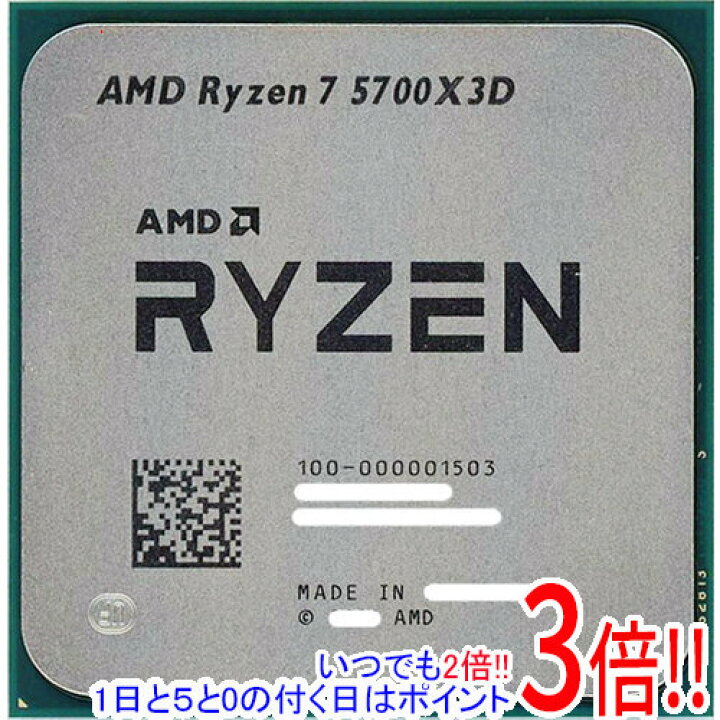 楽天市場】【バルク新品】 AMD Ryzen 7 5700X3D 100-100001503WOF 3.0 