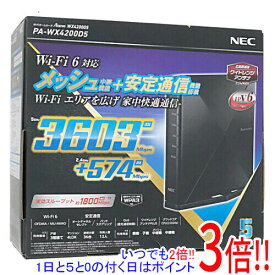 【いつでも2倍！1日と5．0のつく日は3倍！18日も3倍！】NEC製 無線LANルーター Aterm WX4200D5 PA-WX4200D5