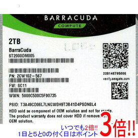 【いつでも2倍！1日と5．0のつく日は3倍！18日も3倍！】SEAGATE製HDD ST2000DM005 2TB SATA600 5400