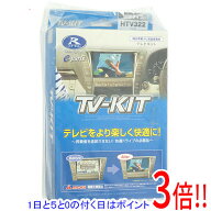 【1日と5.0のつく日、18日はポイント3倍！】DATASYSTEM テレビキット 切替タイプ ホンダディーラーオプシ…