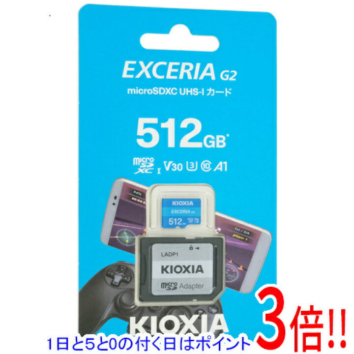 楽天市場】【1日と5.0のつく日、18日はポイント3倍！】キオクシア 