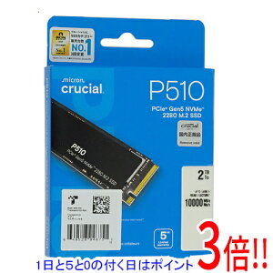 ył2{I5.0̂A183{Izcrucial ^ M.2 SSD P510 CT2000P510SSD8-JP 2TB