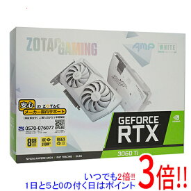 【いつでも2倍！1日と5．0のつく日は3倍！18日も3倍！】ZOTAC製グラボ GAMING GeForce RTX 3060 Ti AMP White Edition LHR ZT-A30610F-10PLHR PCIExp 8GB