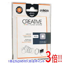 楽天市場】cokin 角型レンズフィルター 830 ディフューザーの通販 