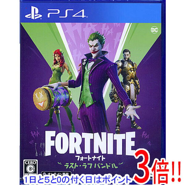 【1日と5.0のつく日、18日はポイント3倍！】フォートナイト ラスト・ラフ バンドル PS4