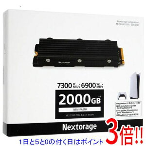 �y1����5.0�̂����A18���̓|�C���g3�{�I�zNextorage PS5�Ή� M.2 NVMe SSD NEM-PA2TB/E J 2TB