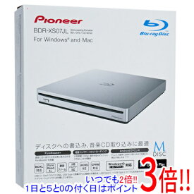 【いつでも2倍！1日と5．0のつく日は3倍！18日も3倍！】PIONEER ポータブルブルーレイドライブ BDR-XS07JL/XV57 シルバー