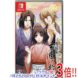 【いつでも2倍！1日と5．0のつく日は3倍！18日も3倍！】【中古】薄桜鬼 真改 天雲ノ抄 Nintendo Switch