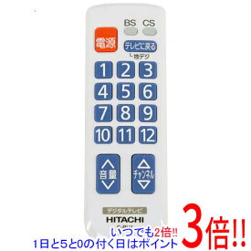 【いつでも2倍！1日と5．0のつく日は3倍！18日も3倍！】【中古】HITACHI テレビリモコン C-RU1