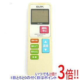 【いつでも2倍！1日と5．0のつく日は3倍！18日も3倍！】【中古】ELPA シンプルエアコンリモコン RC-34AC