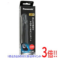 【1日と5.0のつく日、18日はポイント3倍！】Panasonic エチケットカッター(鼻毛カッター) ER-GN12-K 黒
