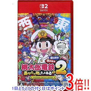 �y1����5.0�̂����A18���̓|�C���g3�{�I�z�����Y�d�S2 �`���Ȃ��̒��� �����Ƃ���` Nintendo Switch 2 Edition �����{��+�����{�� �����w�����T�t��