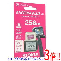 楽天市場】exceria plus kmuh-a256gの通販